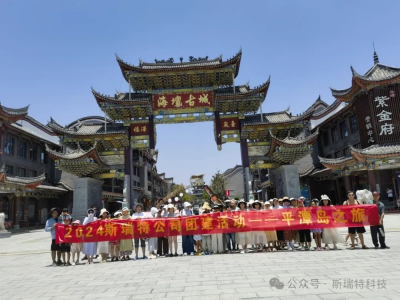 2024 1号娱乐 — 我们一起共赴山海~~~