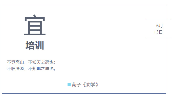 1号娱乐开展《5S检查100条》专题培训