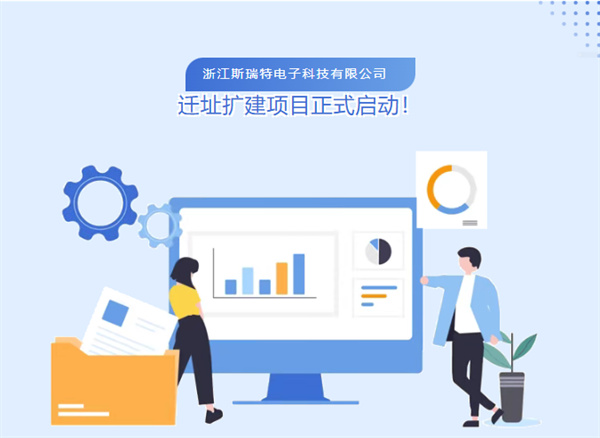 重大喜讯!1号娱乐公司迁址扩建项目顺利启动